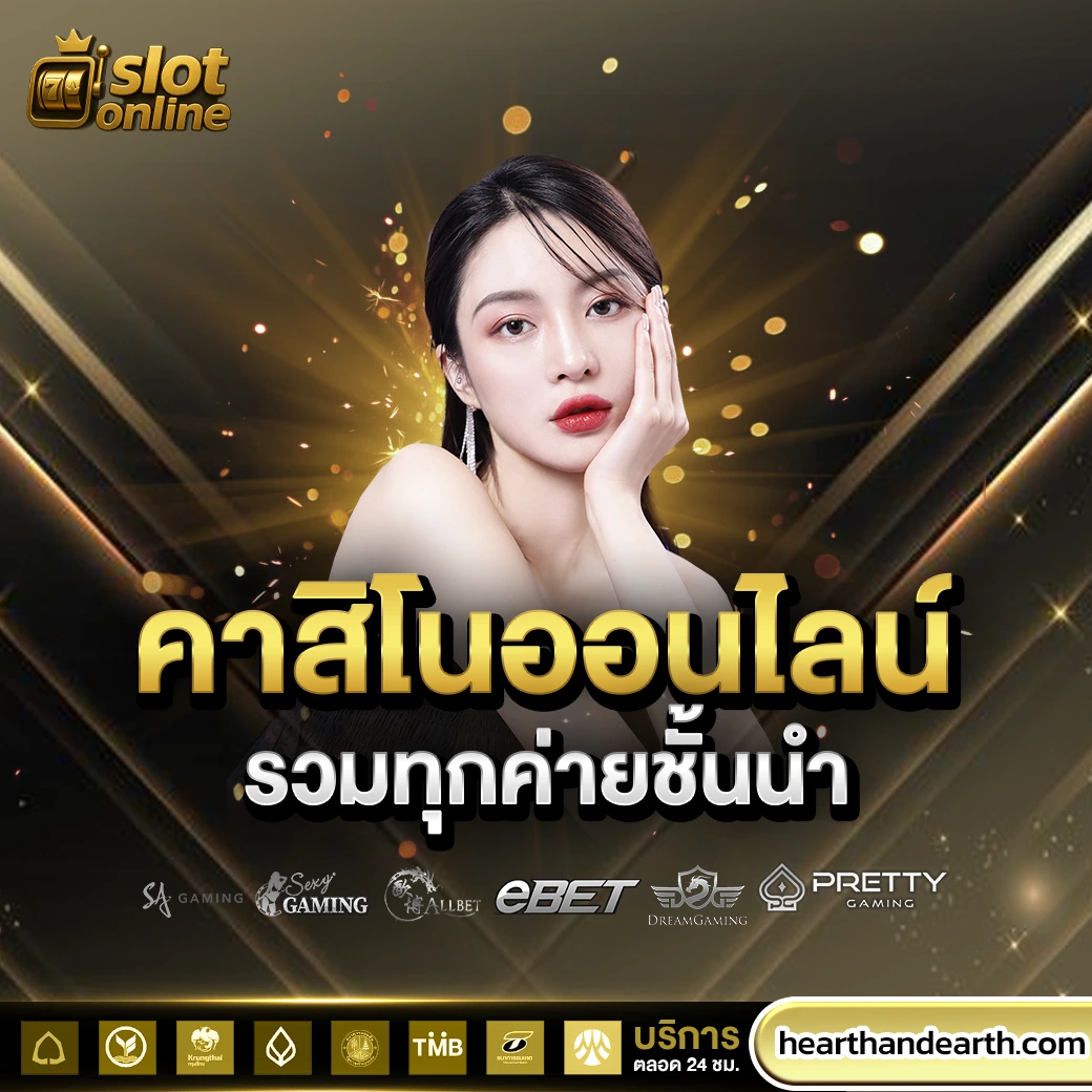 สล็อตแท้ต่างประเทศ